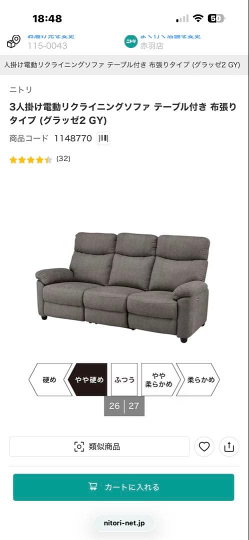 3人掛け電動リクライニングソファ テーブル付き 布張りタイプ グラッゼ2 GY