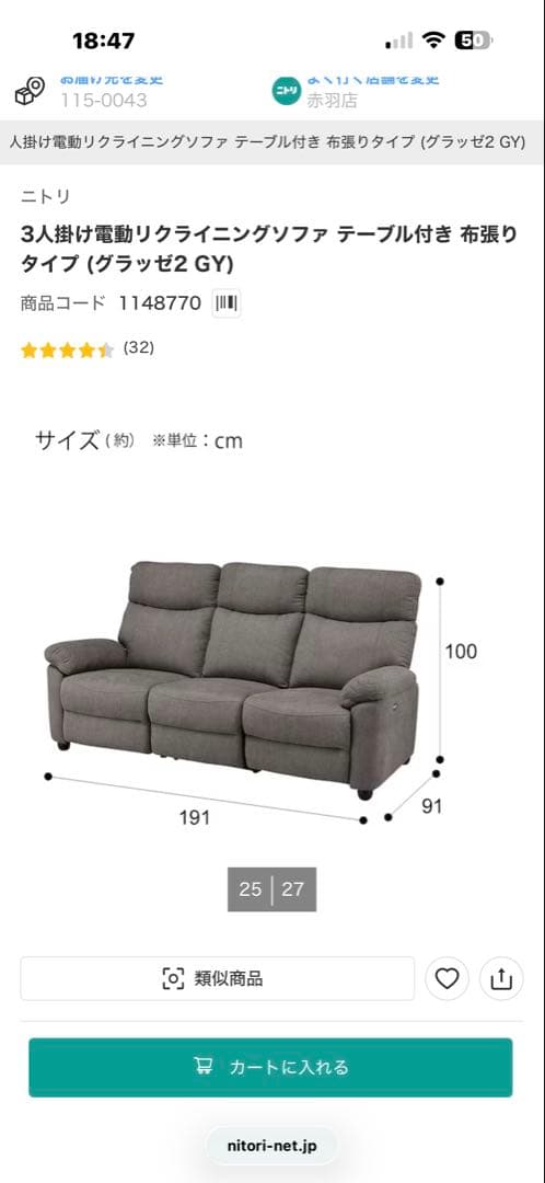 3人掛け電動リクライニングソファ テーブル付き 布張りタイプ グラッゼ2 GY