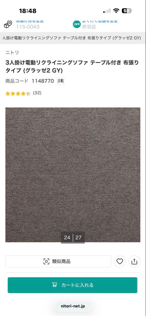 3人掛け電動リクライニングソファ テーブル付き 布張りタイプ グラッゼ2 GY