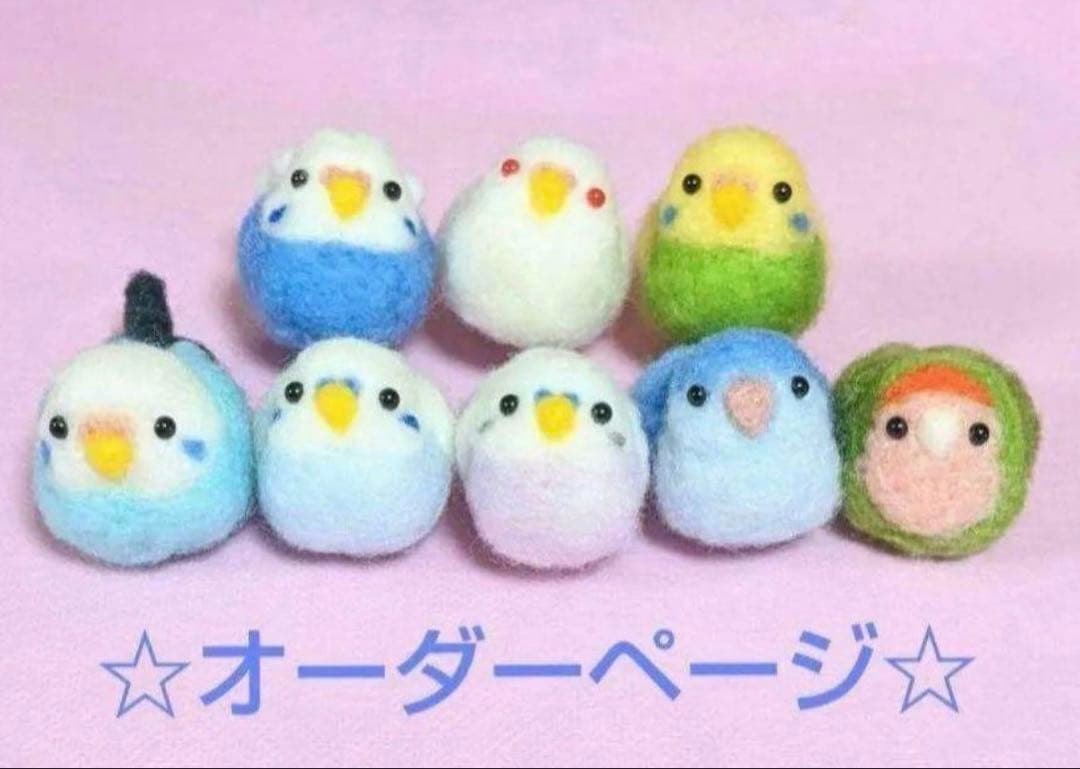 羊毛フェルト オーダーページ セキセイインコ 文鳥 スズメ 野鳥 その他
