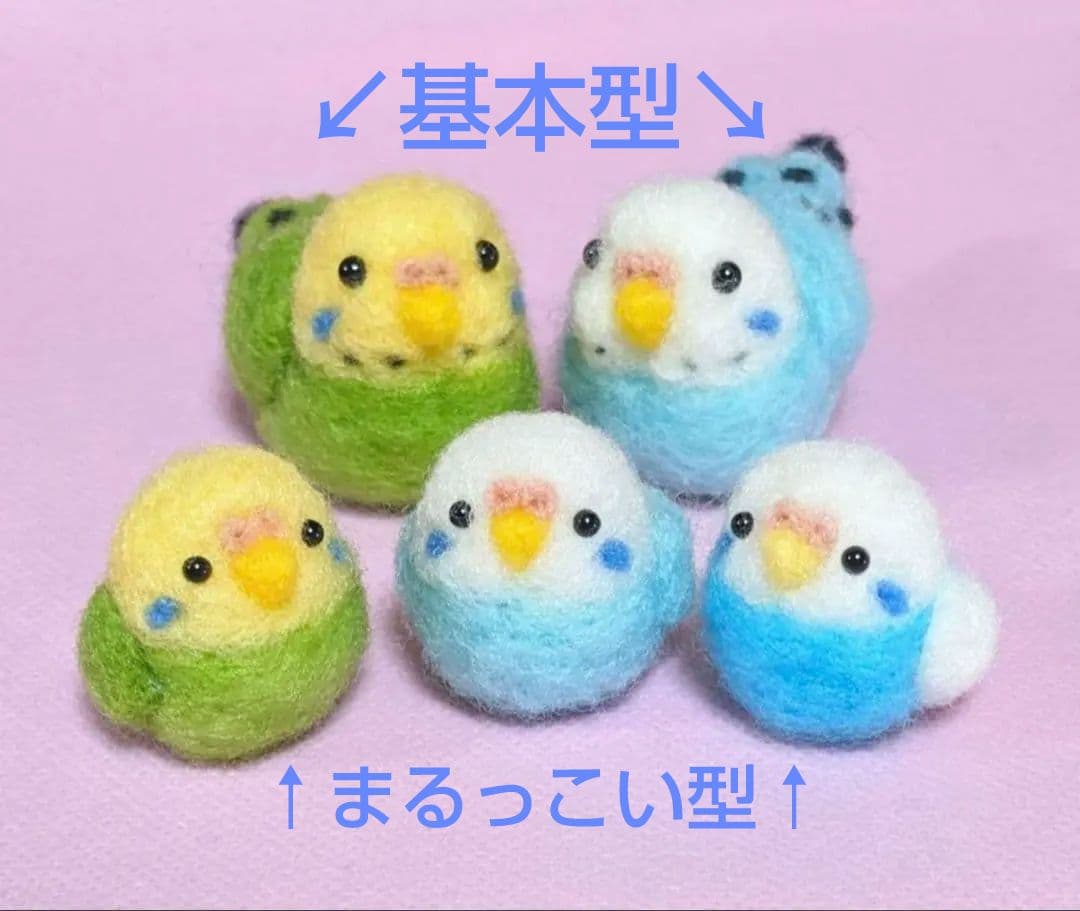 羊毛フェルト オーダーページ セキセイインコ 文鳥 スズメ 野鳥 その他