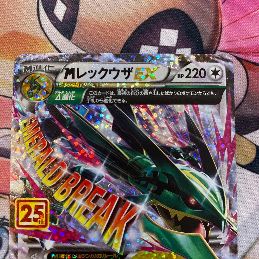 ポケモンカード MレックウザEX 024/025 - メルカリ