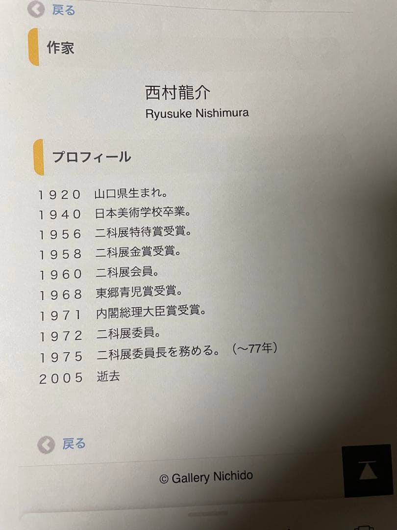 西村龍介版画ガラス絵【ヴェネツィア】