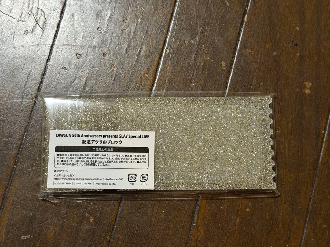 未開封】 GLAY スペシャルライブ 限定 アクリルブロックKアリーナ