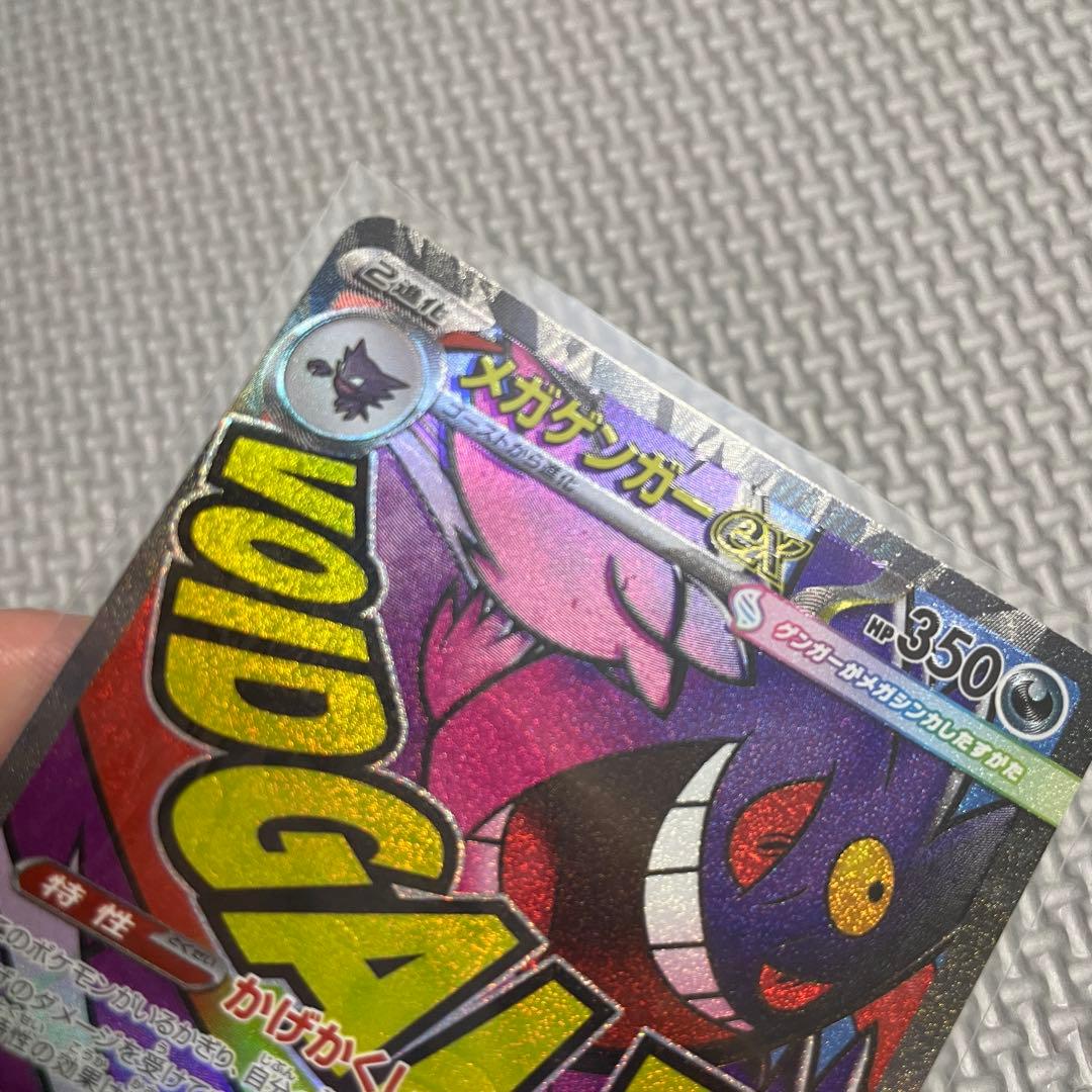 こ*た様 【エラーカード】ポケモンカード メガゲンガーex メガドリーム