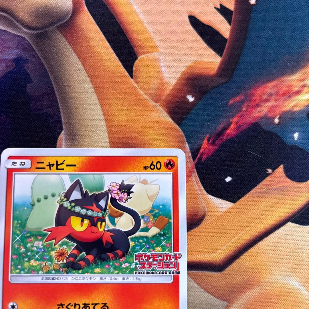 ポケカ　ニャビー　ポケモンカードステーション　プロモ