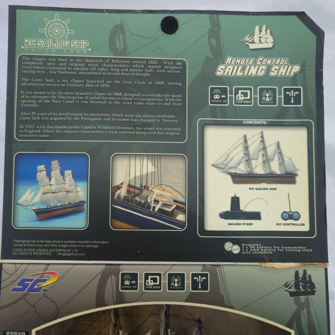 ホビーラジコン RC Sailing Ship CUTTY SARK