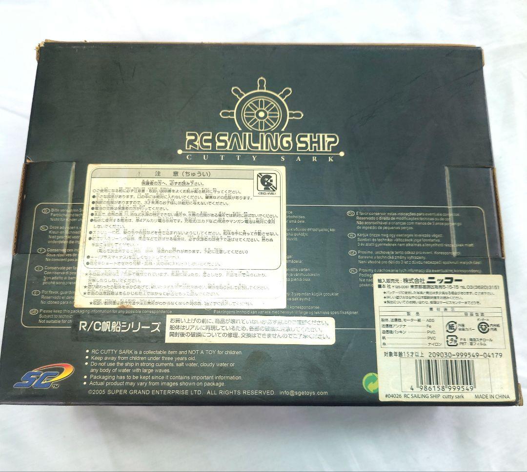 ホビーラジコン RC Sailing Ship CUTTY SARK