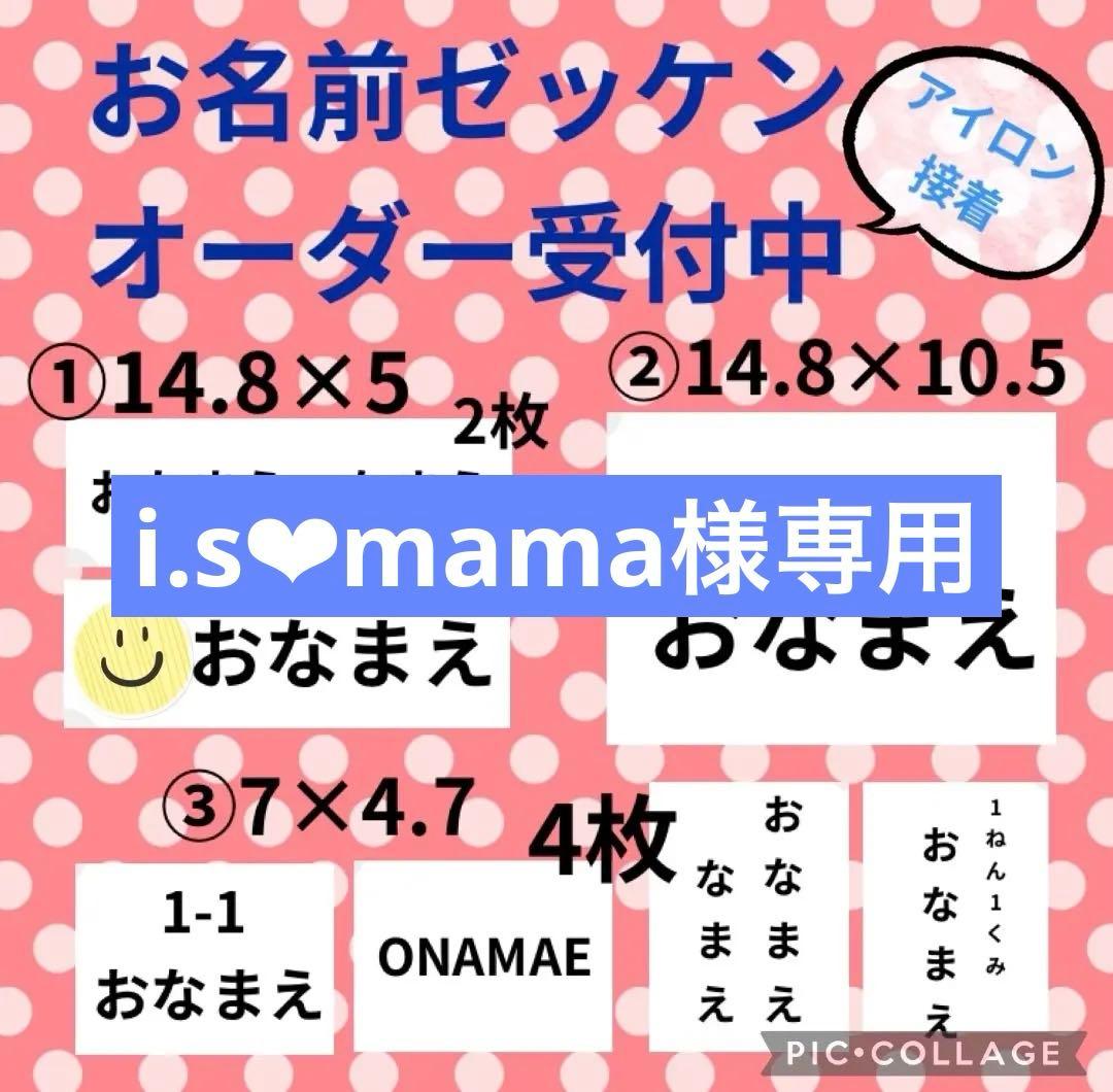 i.s❤︎mama