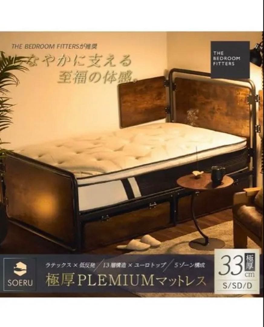 マットレス 極厚33cmラテックス×低反発13層ユーロトップ構造5ゾーン体圧分散