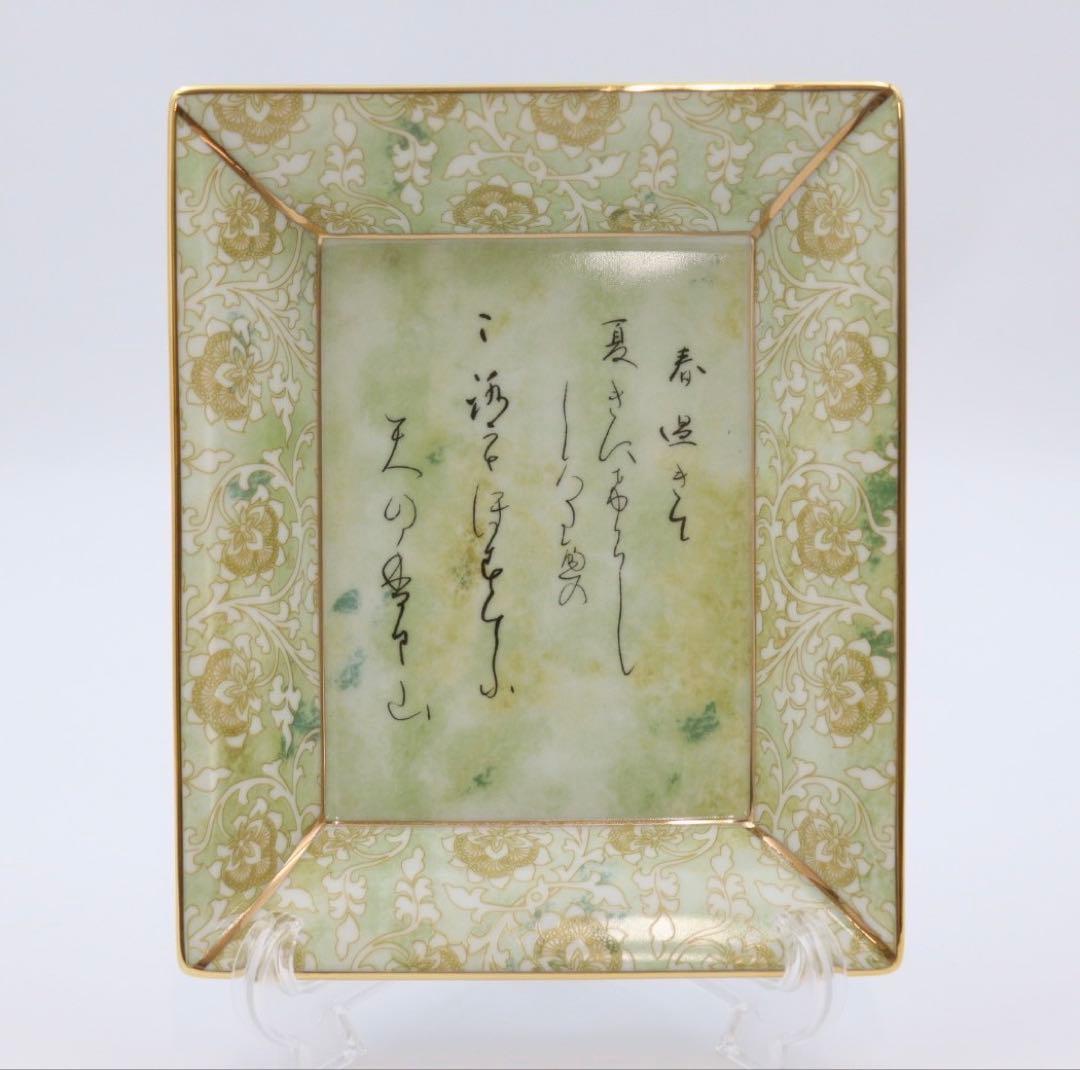 パテックフィリップ　PATEK PHILIPPE スクエアプレート　トレイ