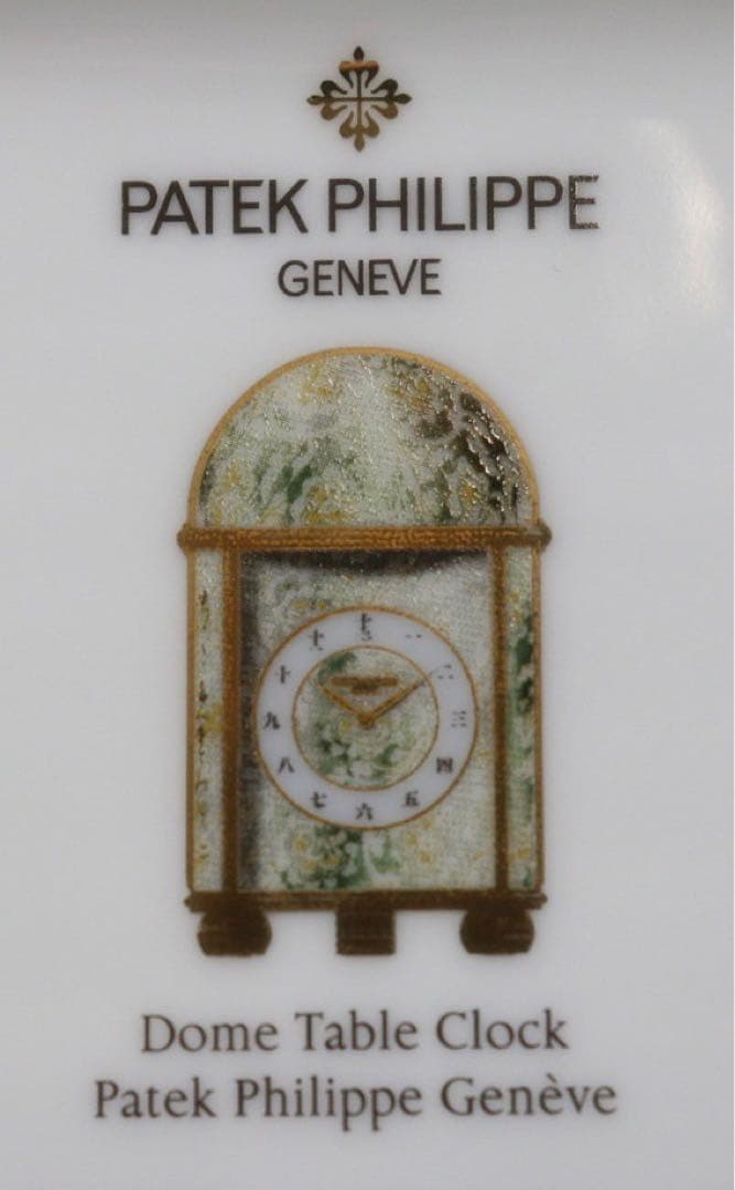 パテックフィリップ　PATEK PHILIPPE スクエアプレート　トレイ