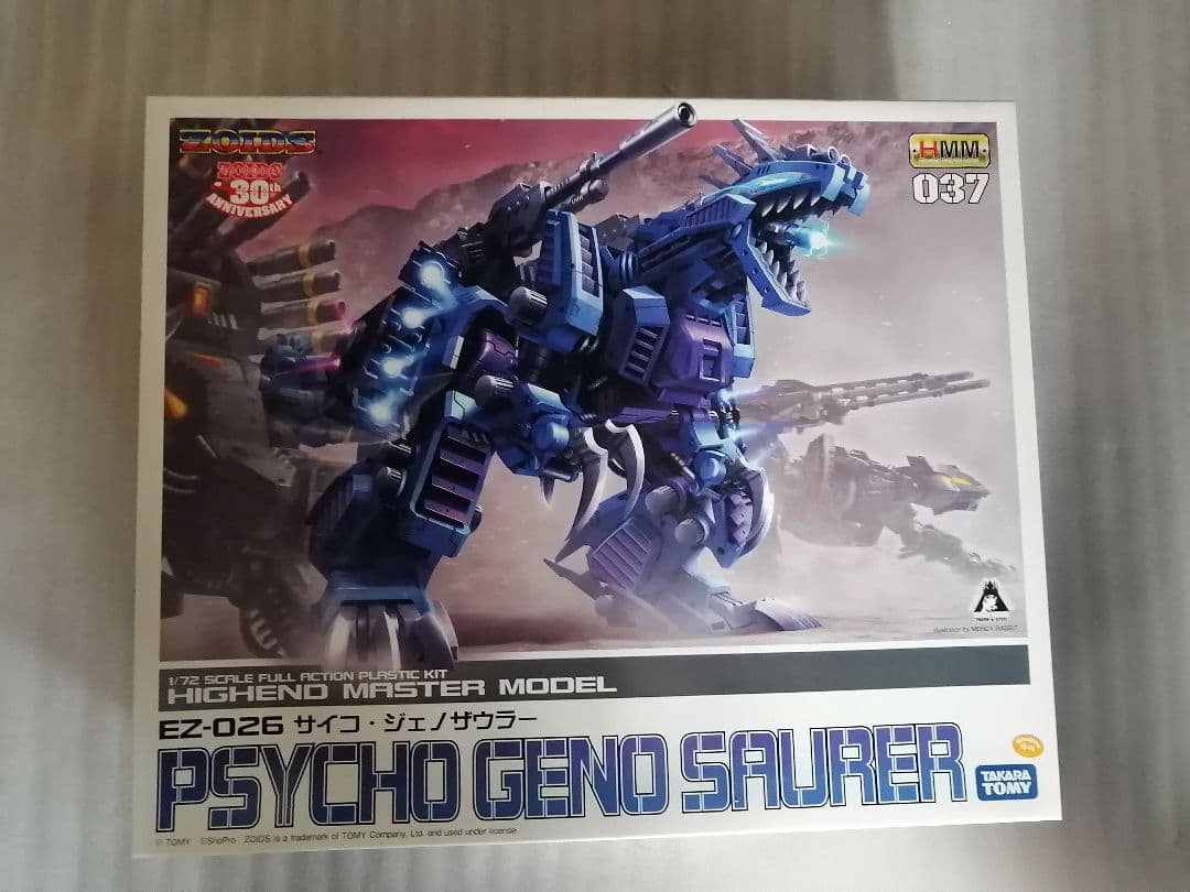 サイコジェノザウラー コトブキヤ HMM ZOIDS ゾイド プラモデル - メルカリ