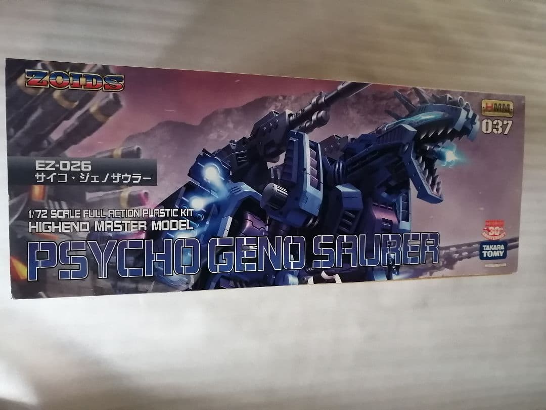 サイコジェノザウラー コトブキヤ HMM ZOIDS ゾイド プラモデル - メルカリ