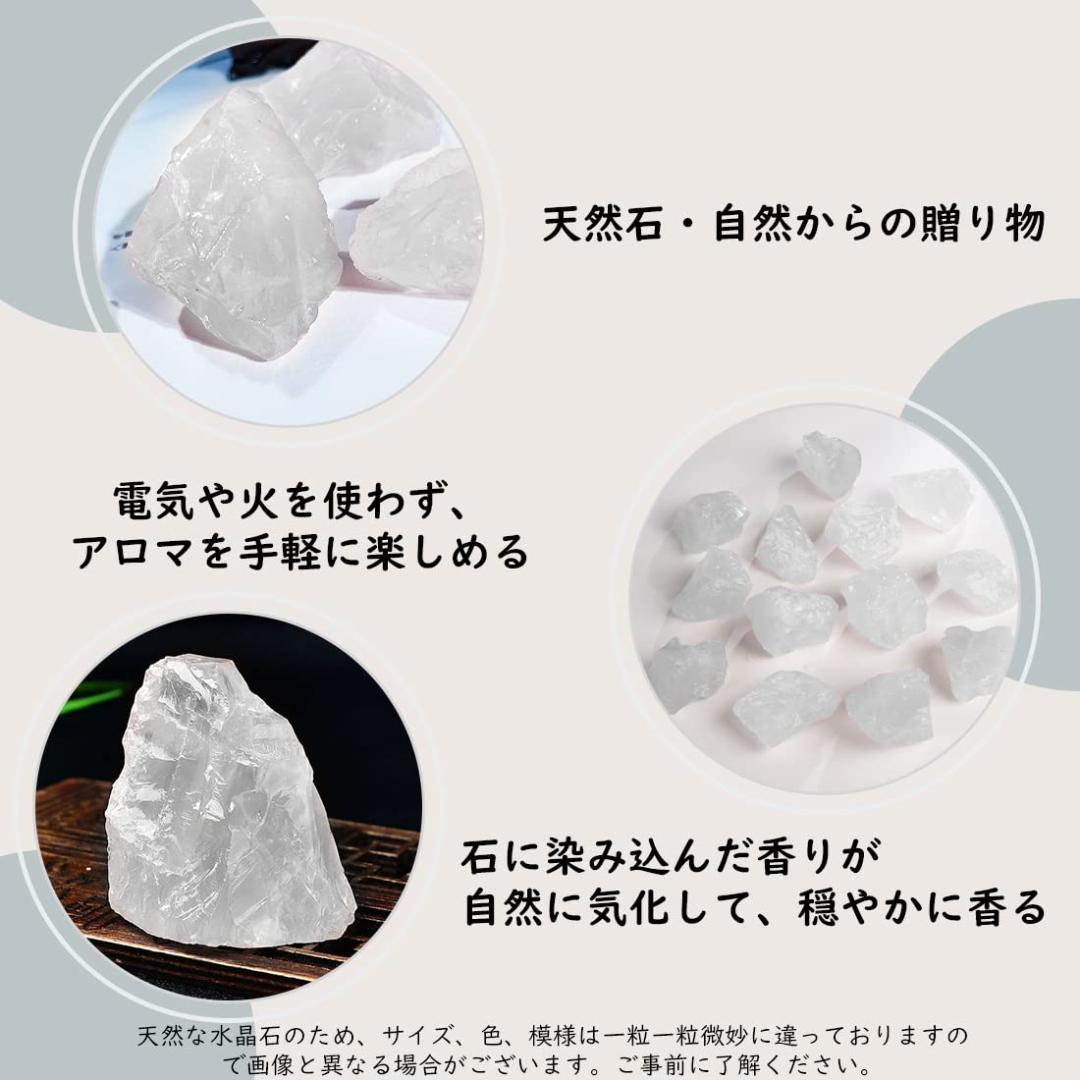 天然石 ストーンディフューザー 水晶 セット アロマストーン