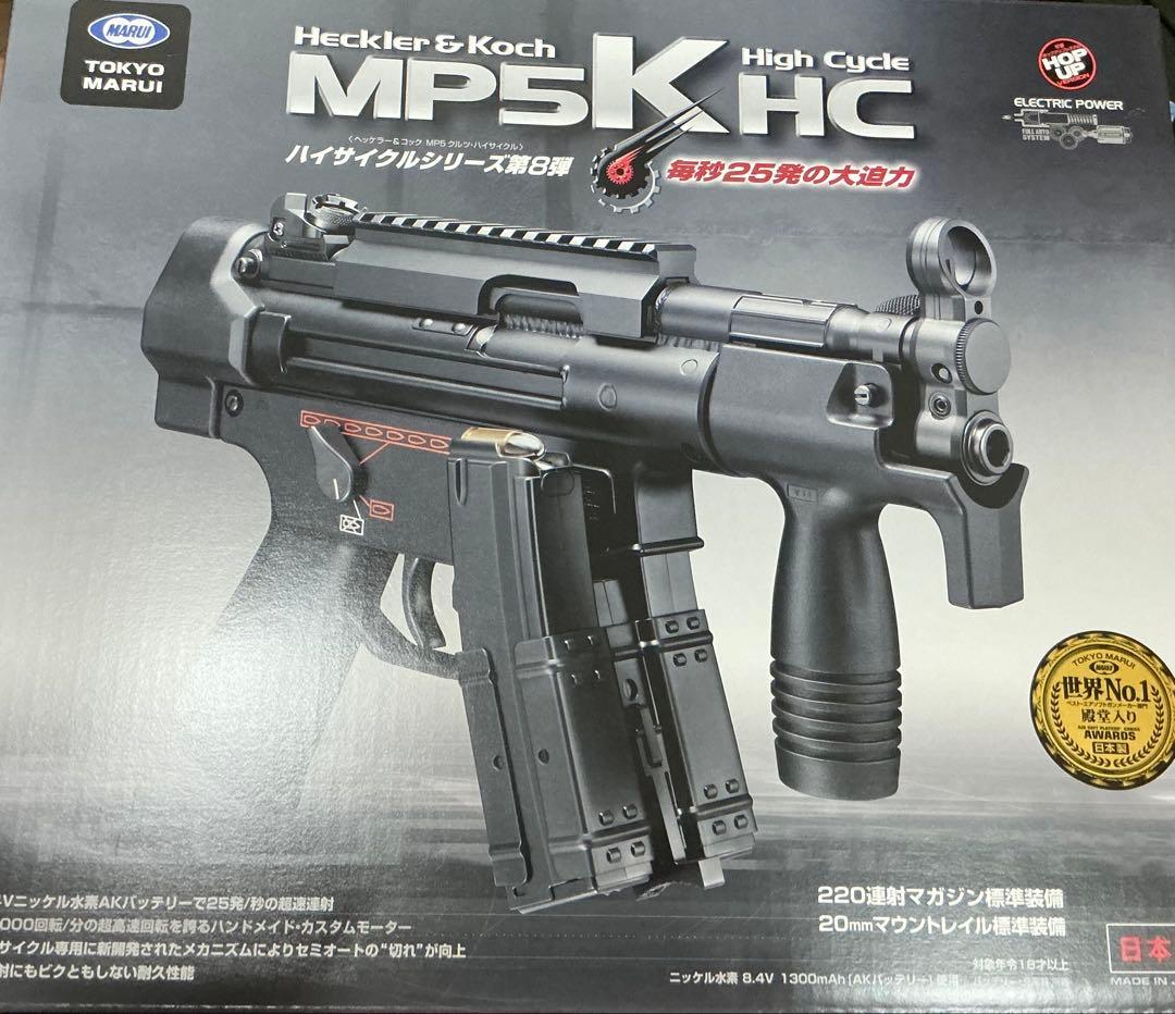 東京マルイ MP5K HC ハイサイクル