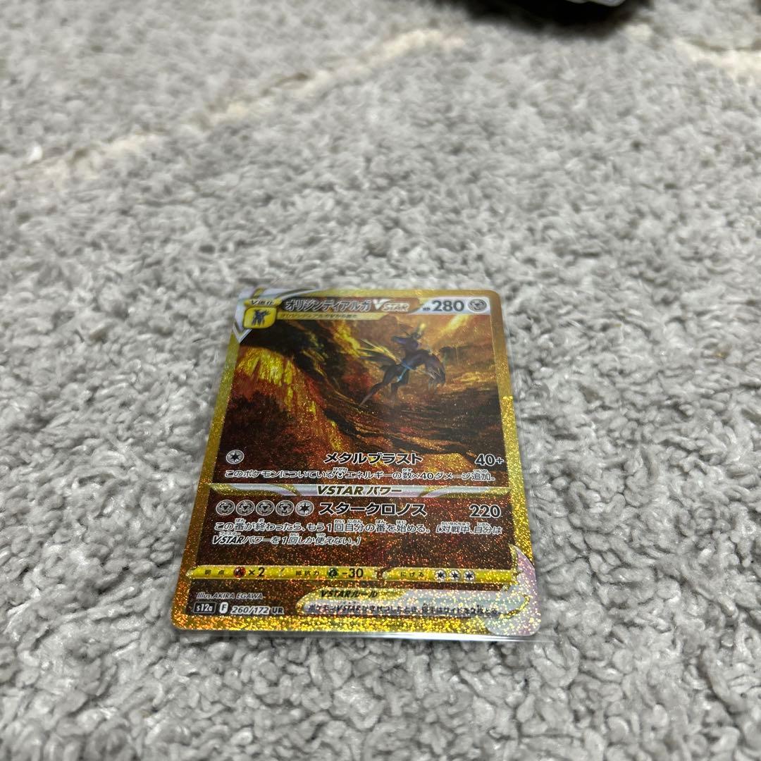 オリジンディアルガVSTAR UR S12a VSTARユニバース 260/1… - メルカリ