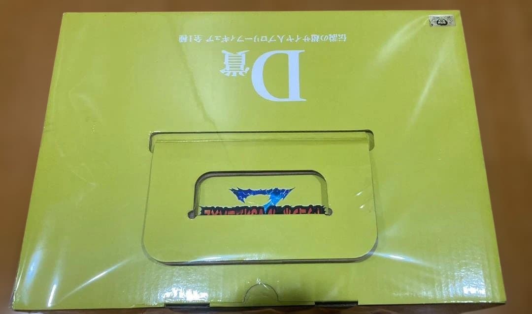 【未開封】 ドラゴンボール ブロリー KING CLUSTERS D賞　一番くじ