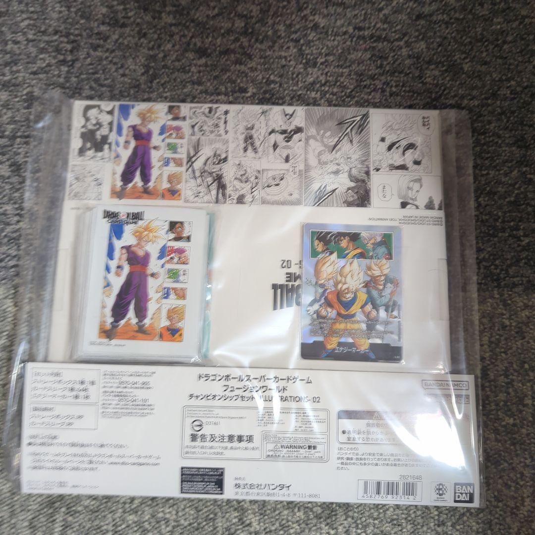 フュージョンワールド チャンピオンシップセット -ILLUSTRATIONS-