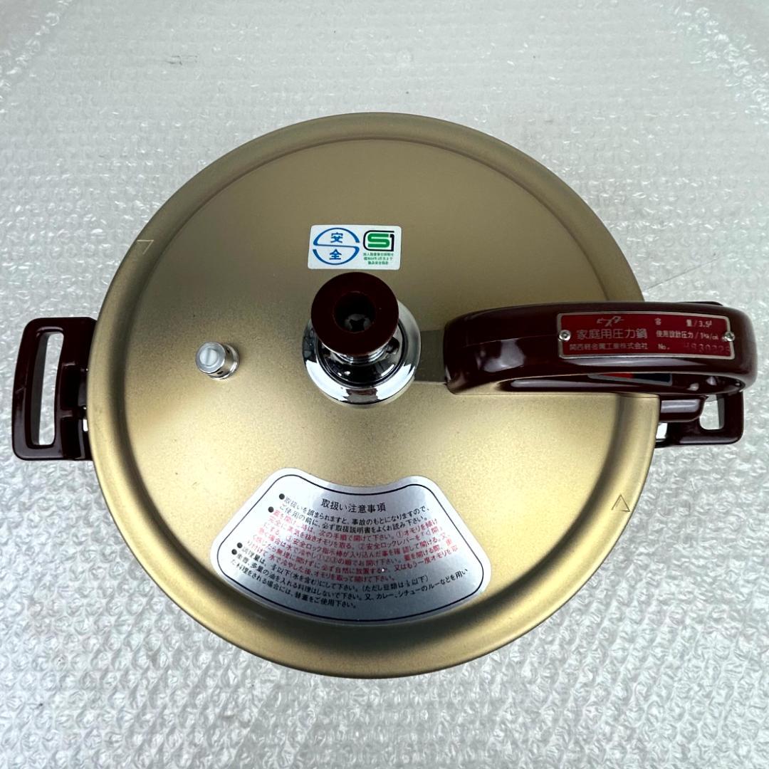【昭和レトロ】ピースター 圧力鍋 ゴールド 3.5L　関西軽金属工業　新品未使用