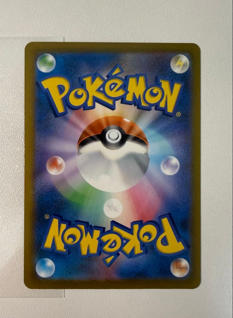 美品！メガカイリューex SAR 246/193