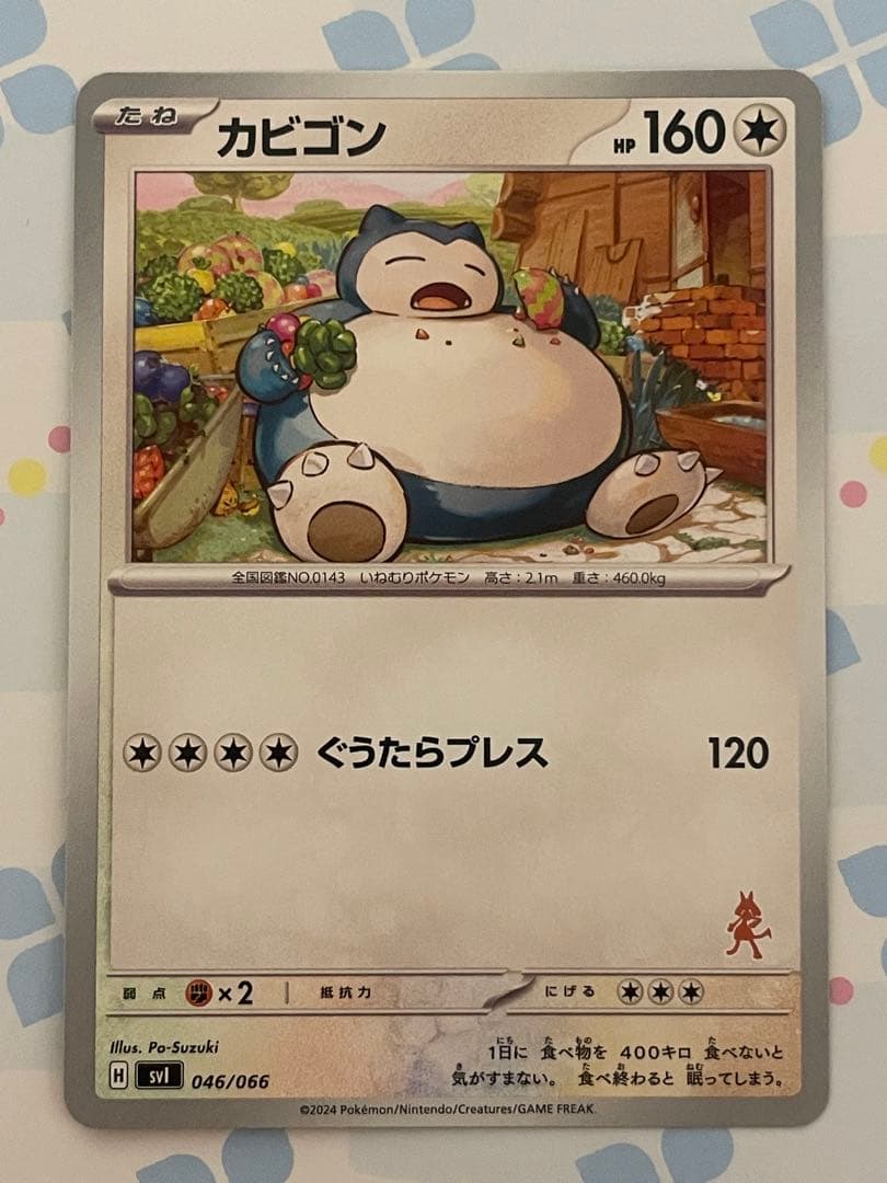 ポケモンカード カビゴン バトルアカデミー ルカリオマーク 046/066