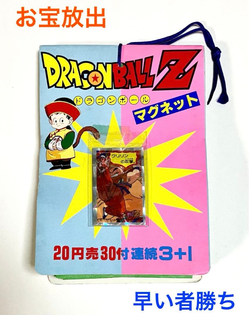 当時モノ】ドラゴンボール 短冊 マグネット 山勝 - メルカリ