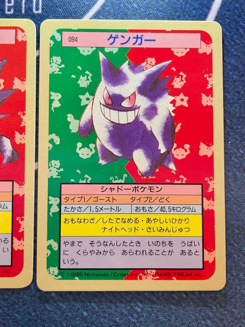 トップサン　裏青　 ゴース ゴースト ゲンガー