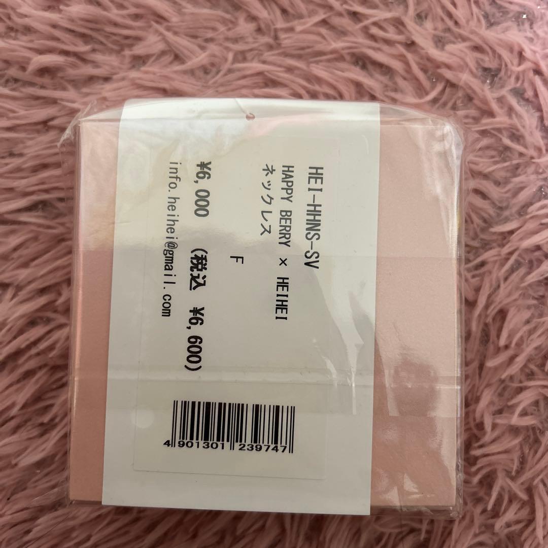 ハッピーベリー HAPPYBERRY HEIHEI ネックレス　ご近所物語