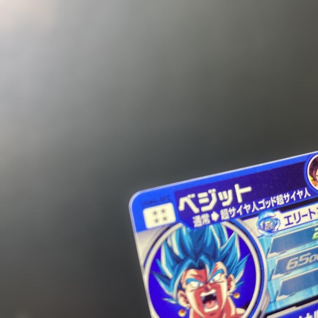 s*o様 スーパードラゴンボールヒーローズ ベジットブルー