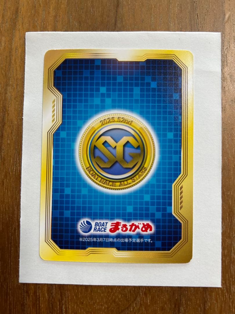 ボートレース 丸亀 オールスター トレーディングカード 茅原悠紀選手