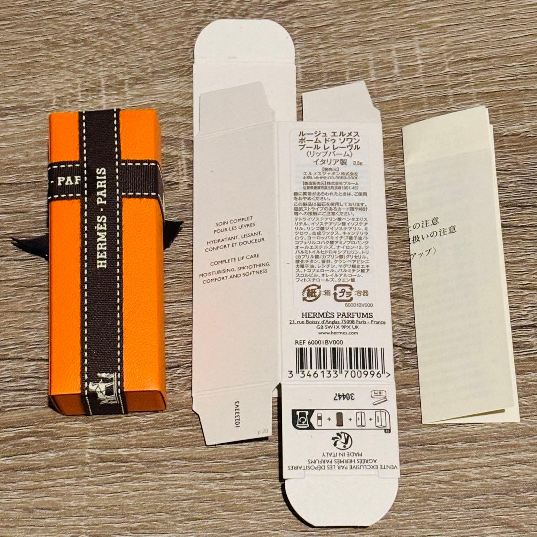 HERMES ROUGE HERMES リップバーム