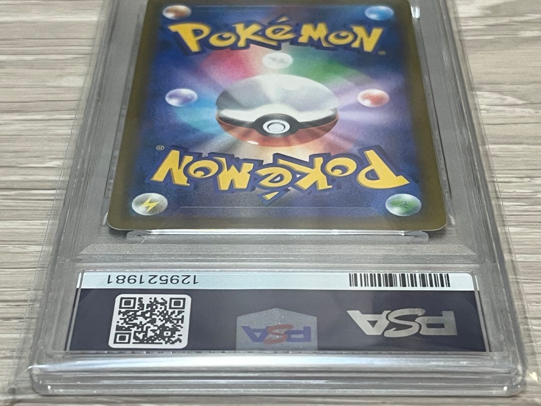 アルセウスV SR PSA10