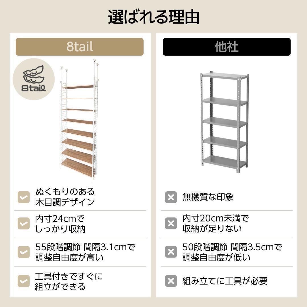 8tail 突っ張りラック ホワイト×ホワイト 幅78cm 2948
