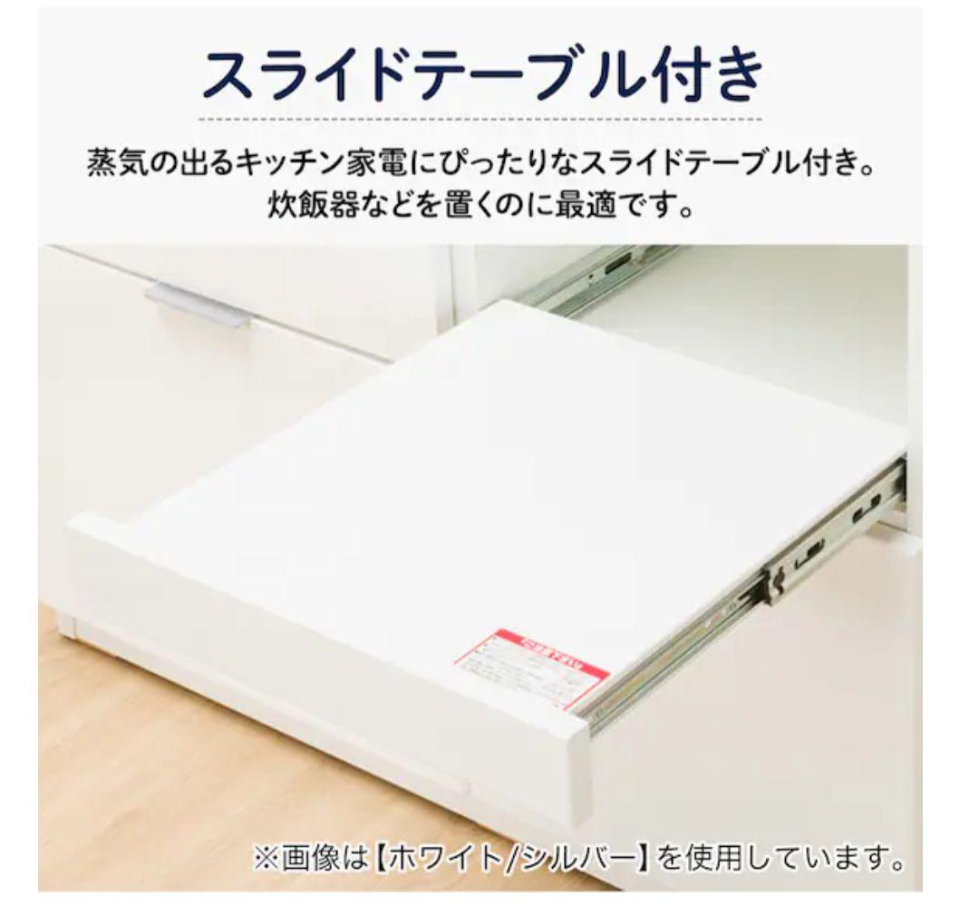 引き取り/引き渡し] ニトリ キッキンカウンター 食器棚 ホワイト