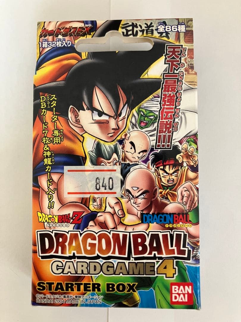 ドラゴンボールカードゲーム4 スターターボックス　1番前のみ発送