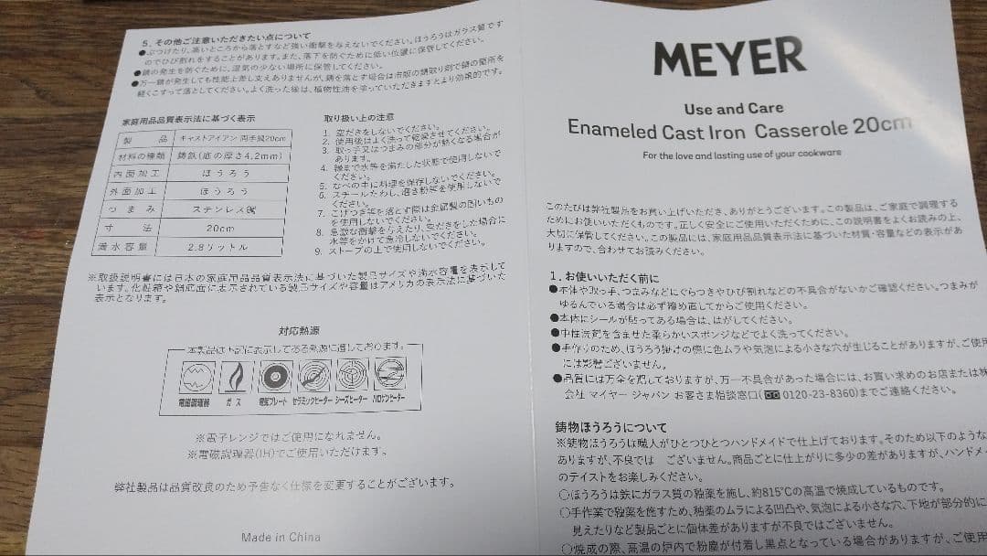 MEYERディズニーミッキーマウス両手鍋20センチ 27日(金)まで - メルカリ