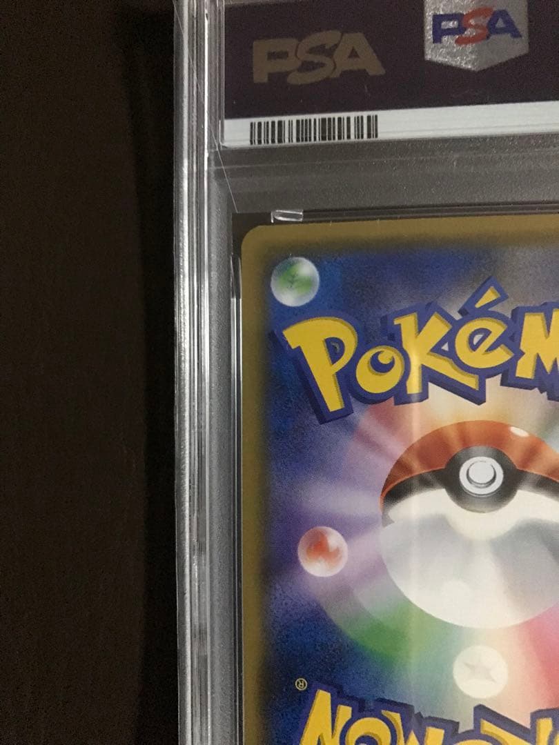 ポケモン　鑑定済み商品　リザードンGX #052 2017年 EX-MTPSA6