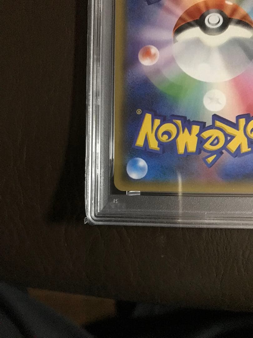 ポケモン　鑑定済み商品　リザードンGX #052 2017年 EX-MTPSA6