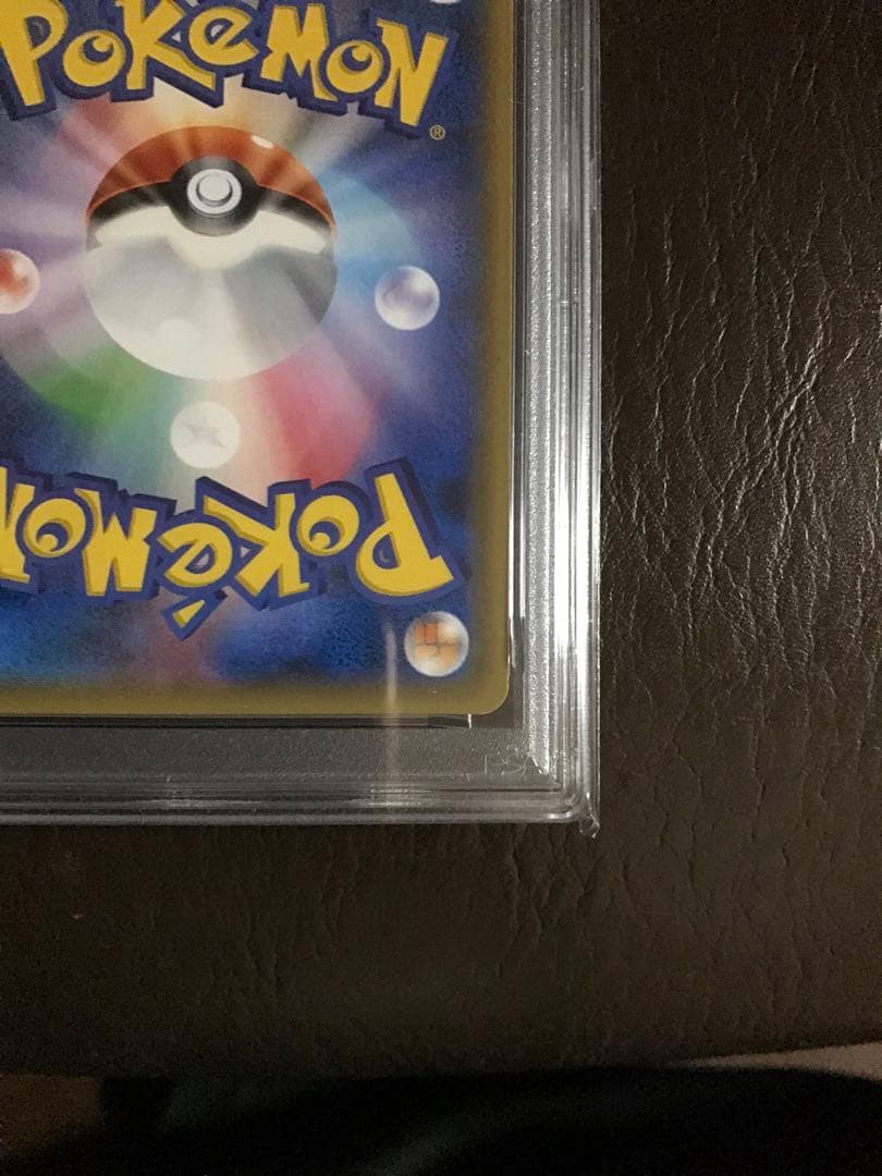 ポケモン　鑑定済み商品　リザードンGX #052 2017年 EX-MTPSA6