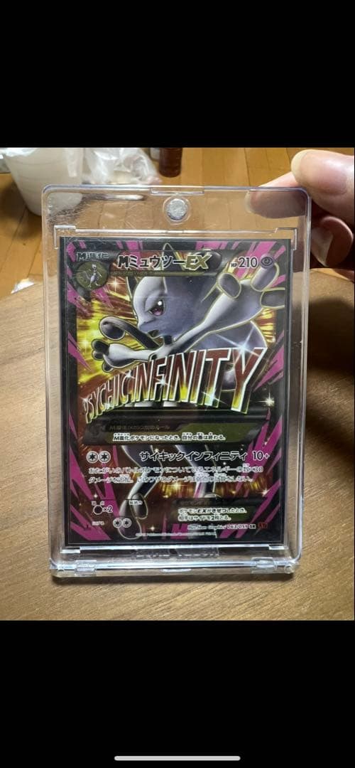 MミュウツーEX SR XY8 赤い閃光 063/059