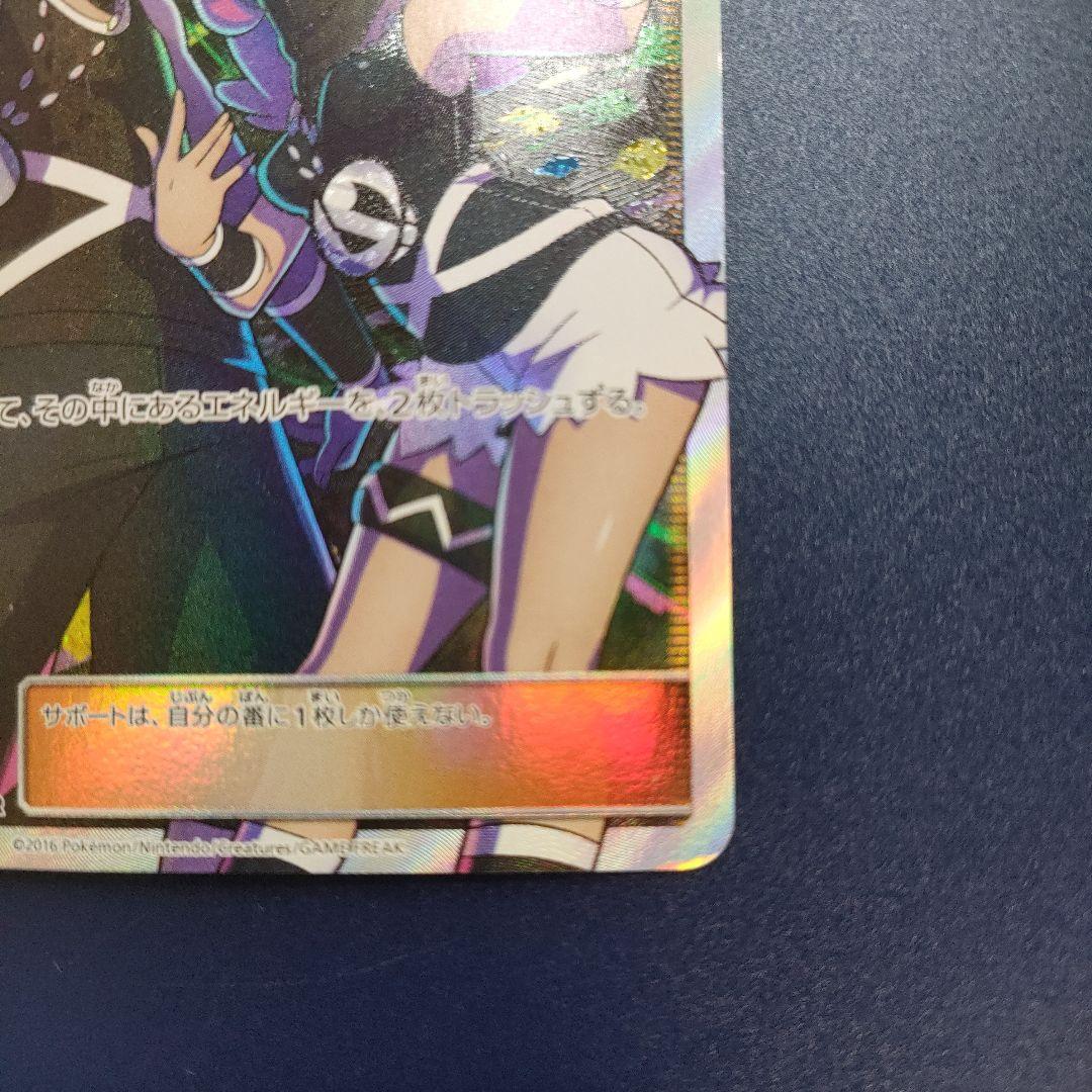 スカル団のしたっぱ SR (ポケカ) - メルカリ