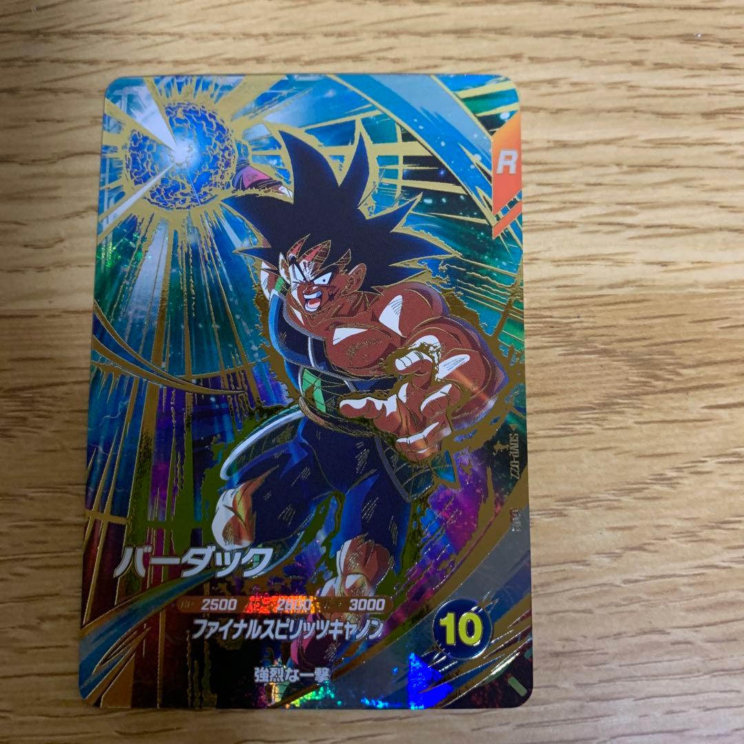ドラゴンボールスーパーダイバーズ SDVP-022 バーダック - メルカリ