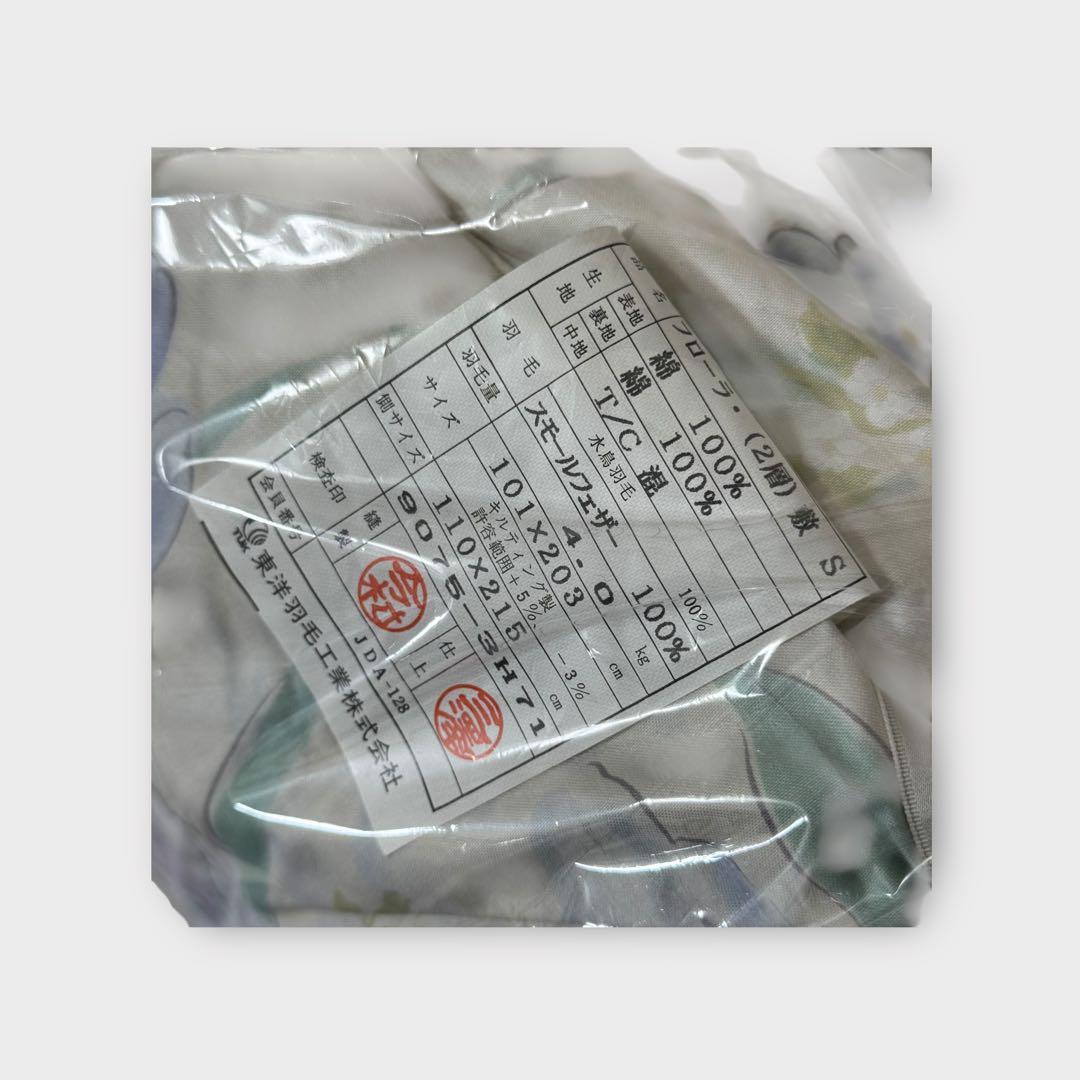 9295.TUK 東洋羽毛 フローラ 2層 S 敷ふとん 枕付き