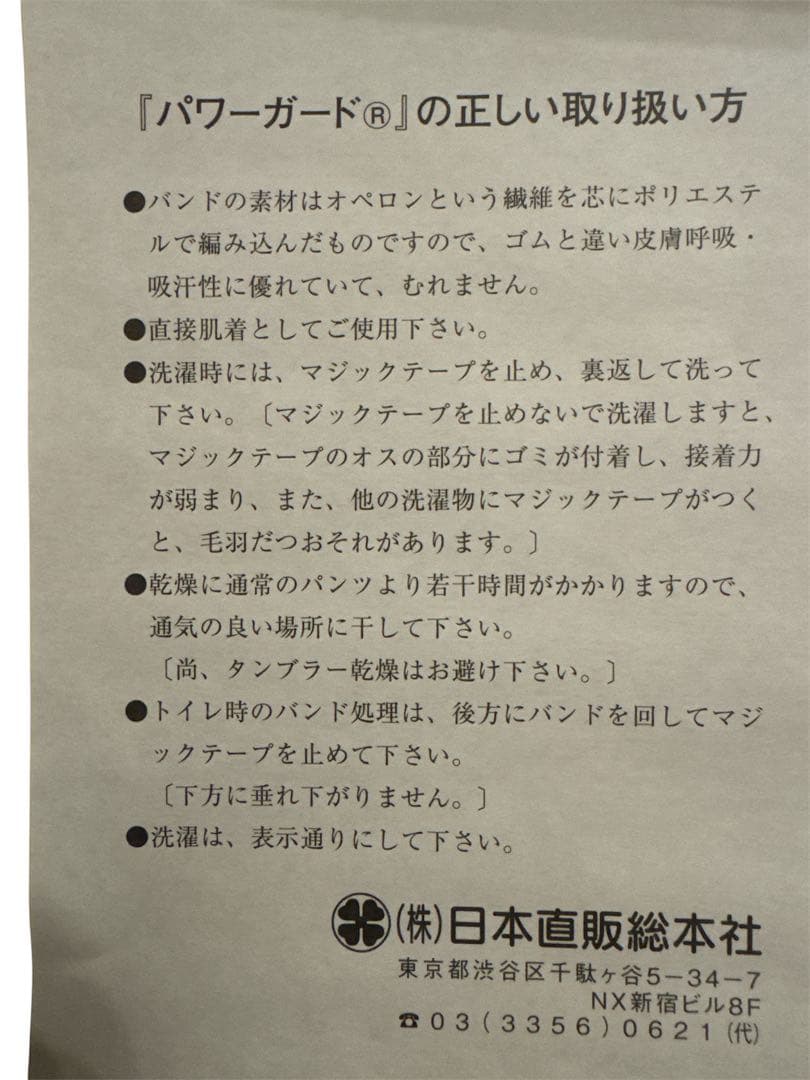 パワーガード ボクサータイプ ブラック Lサイズ