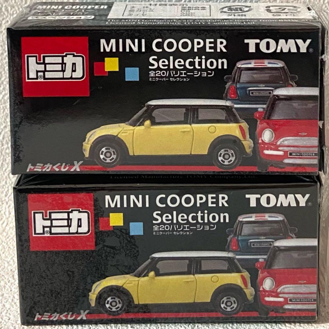 トミカ ミニクーパー トミカくじX ミニクーパーセレクション黄色2台