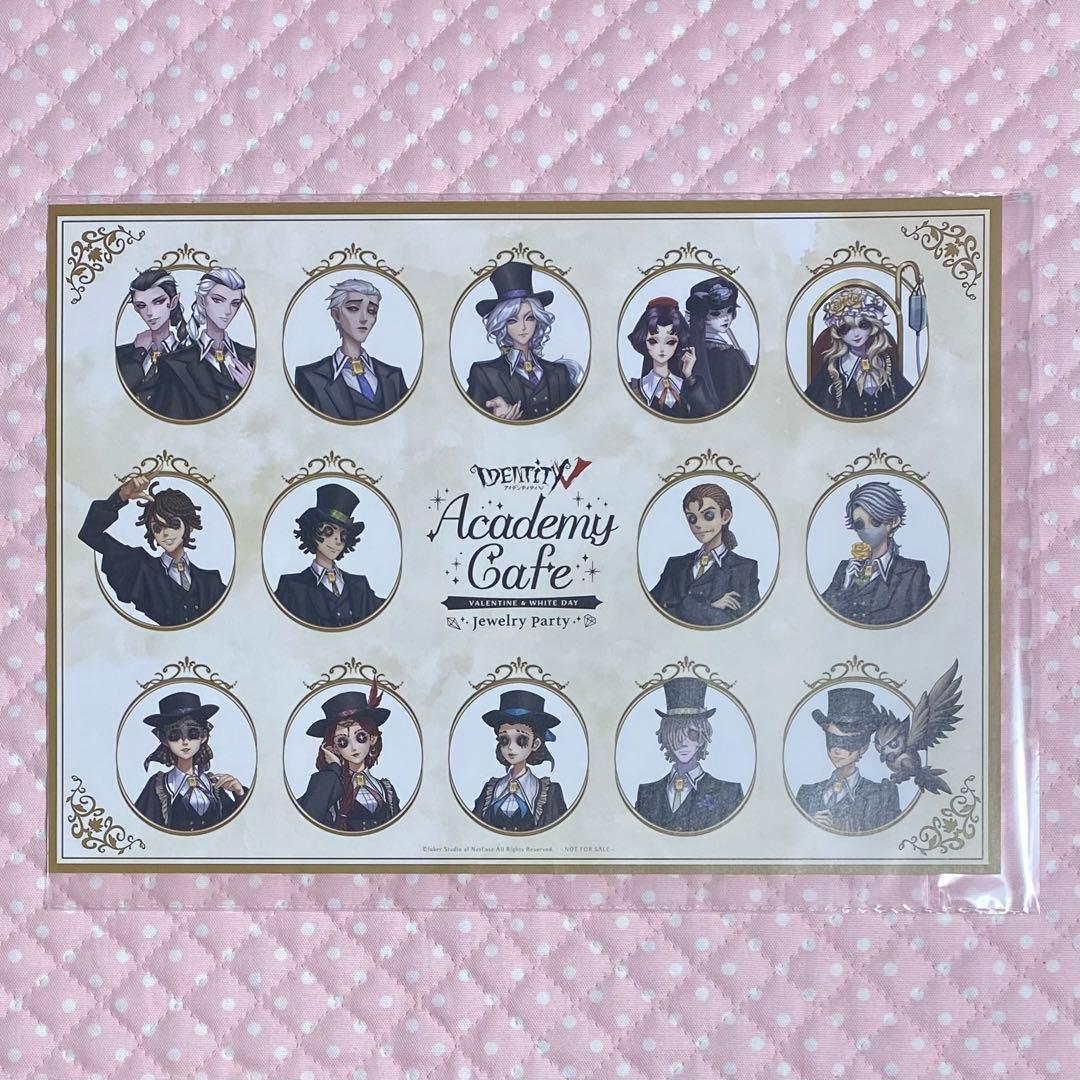 第五人格 IdentityV スイパラ アカデミーカフェ ランチョンマット
