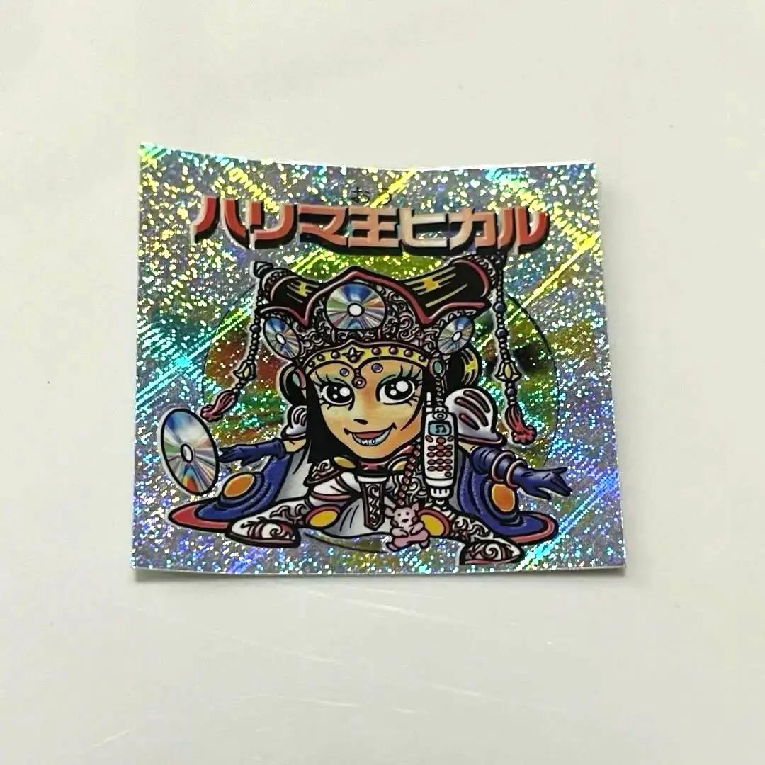 カバヤ ハリマ王の伝説 ハリマ王ヒカル シール - メルカリ