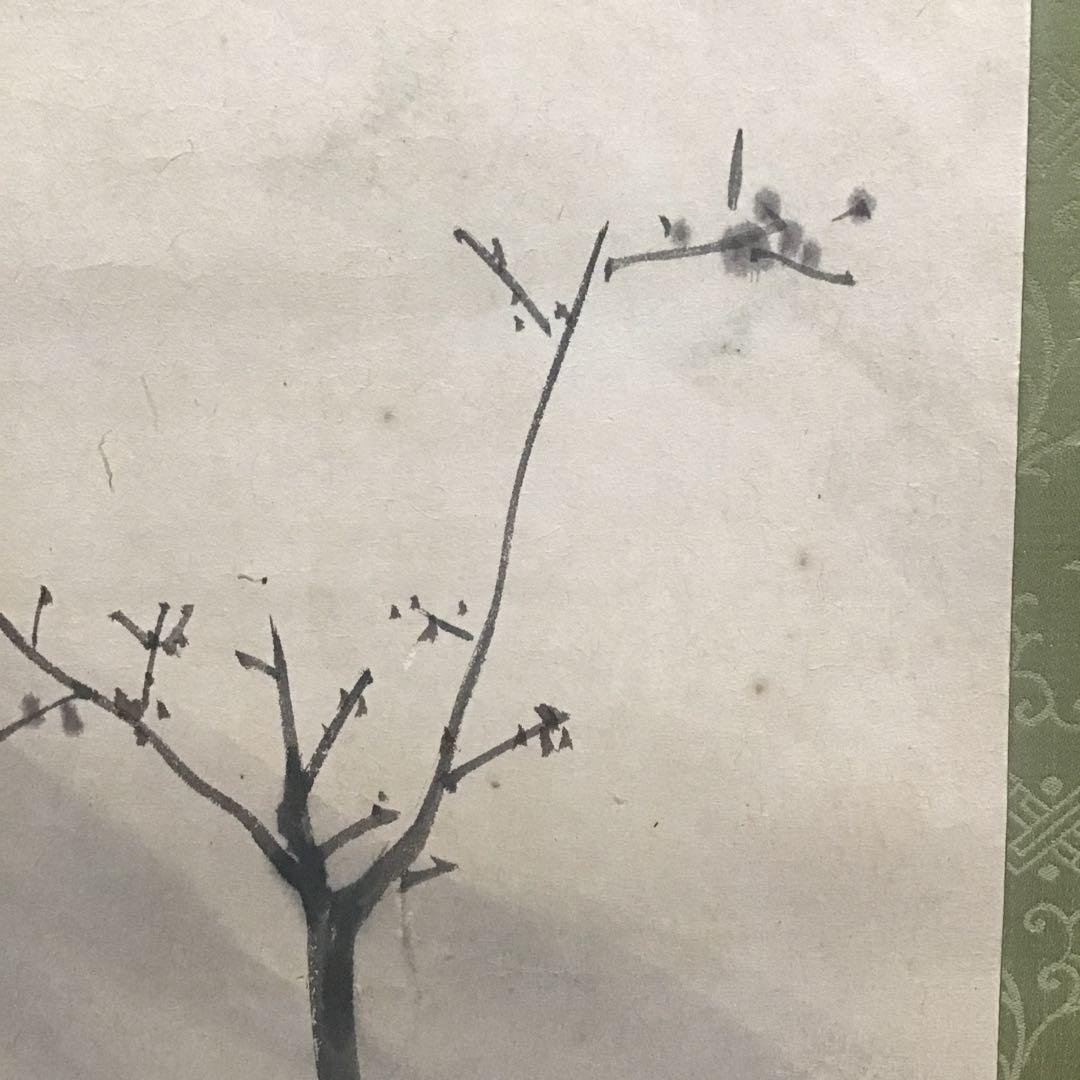 K茶道具 掛軸 「田舎家朝」 雑喉紅朝(ざここうちょう)作 共箱紙箱