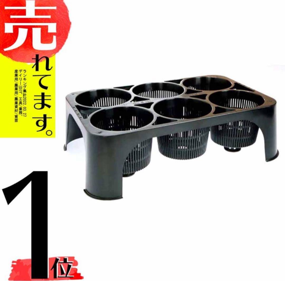 空中ポットレストレー　6穴 15.0cm 100セット　排水トレーもセット　農業